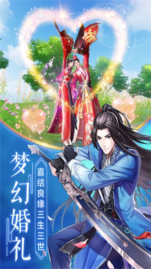 剑影歌截图4 剑影歌截图4