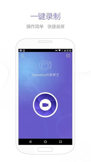 apowersoft录屏王 1.6.8.8截图3 apowersoft录屏王 1.6.8.8截图3