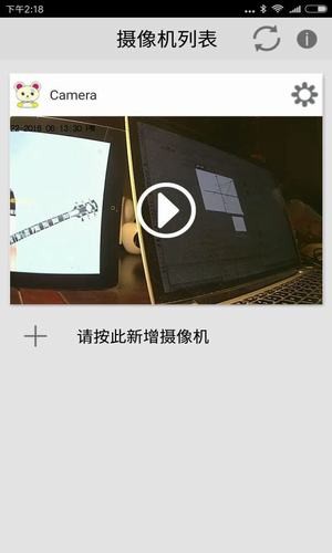 大眼萌看 v1.1.24 安卓版截图2