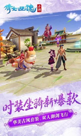 倩女幽魂九游版截图1 倩女幽魂九游版截图1