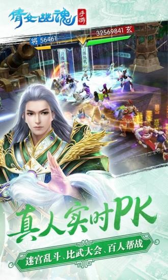 倩女幽魂九游版截图2 倩女幽魂九游版截图2