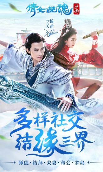 倩女幽魂九游版截图5 倩女幽魂九游版截图5