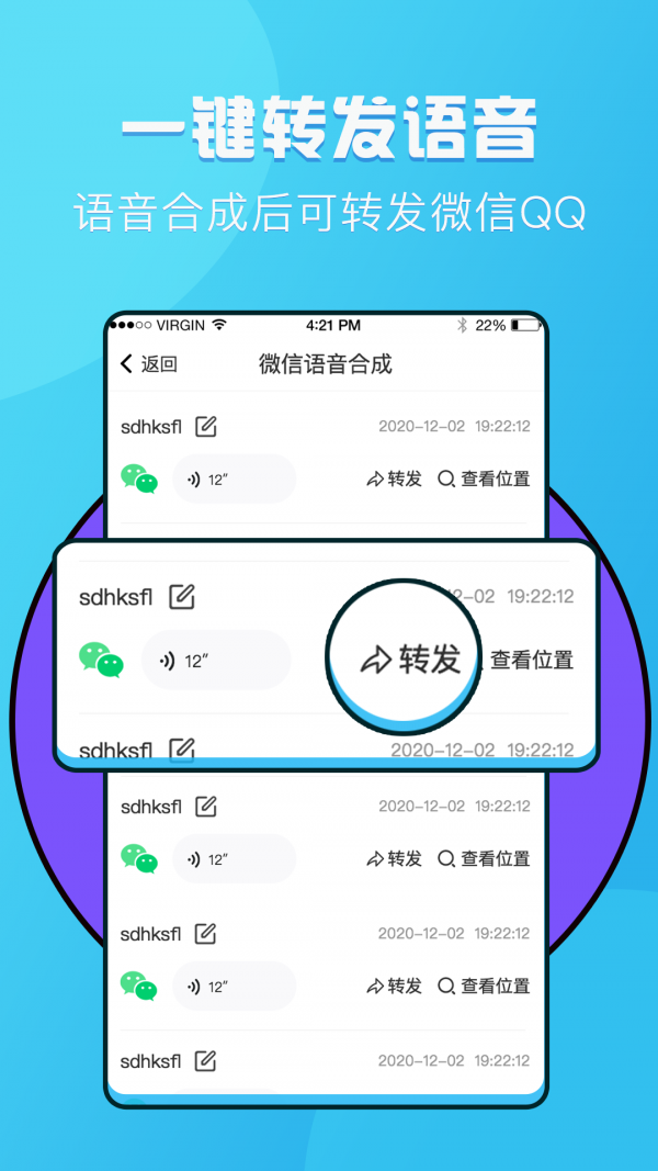 语音导出工具 1.0.4截图2 语音导出工具 1.0.4截图2