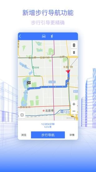 图吧导航 10.0.6截图3