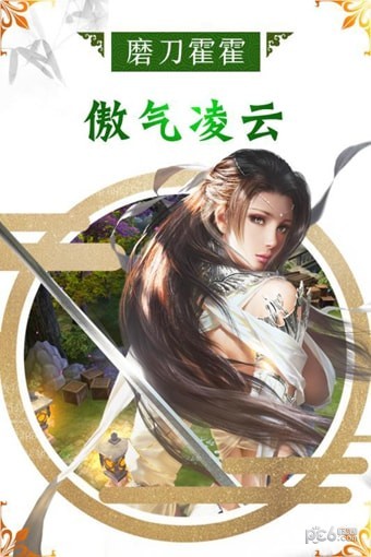 万古至尊武帝降临九游版 1.0.0.5截图2