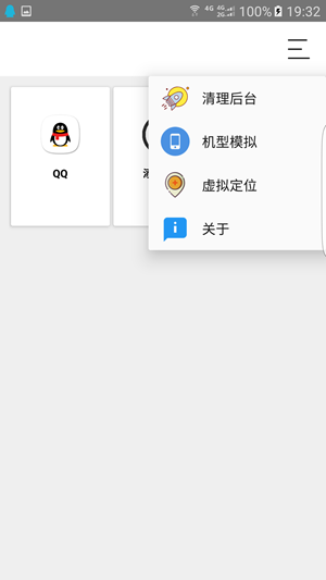 犀牛助手定位 2.1截图2