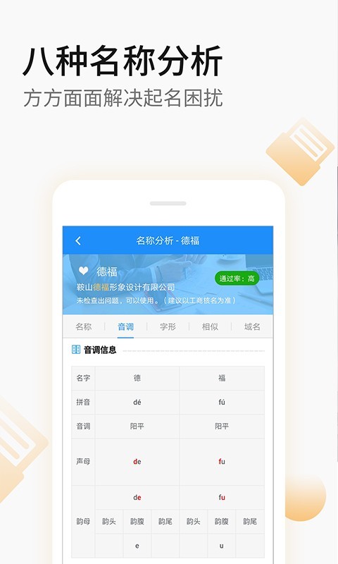 嘉铭公司起名截图3