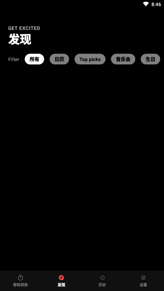 Hurry日历 v20.0.4 安卓版截图3