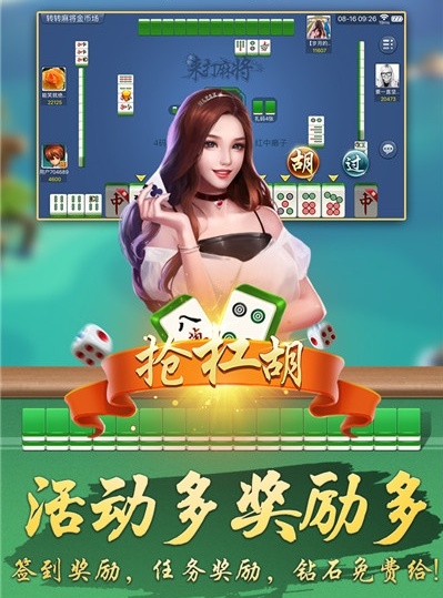 波克麻将游戏下载_波克麻将安卓版下载截图2