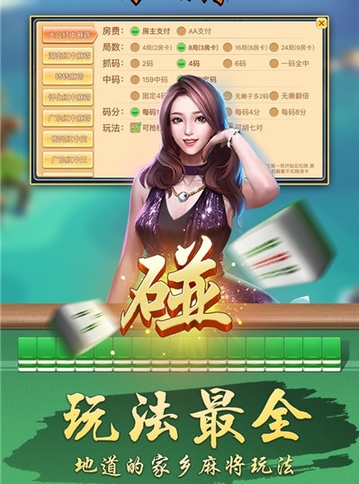 波克麻将游戏下载_波克麻将安卓版下载截图3