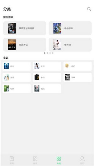 星漫小说 1.3.9截图1