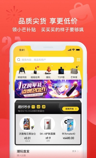 我的生活有点小芒截图1