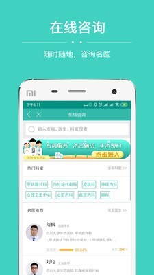 华西医院挂号 5.7.7截图5