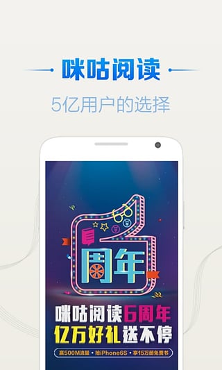 咪咕阅读无限书卷版 v7.8.5 最新版截图4
