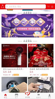 鑫乐购商城 1.1.6截图1