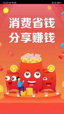 鑫乐购商城 1.1.6截图2