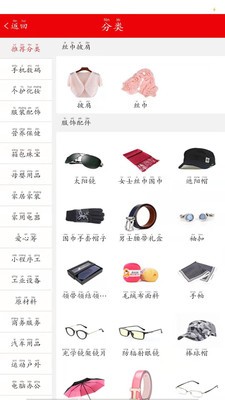 鑫乐购商城 1.1.6截图4