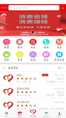 鑫乐购商城 1.1.6截图5