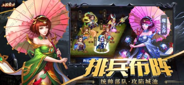 三国霸业名将传 1.0截图5 三国霸业名将传 1.0截图5