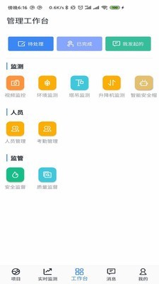 建造汇政府端 1.5.3截图2