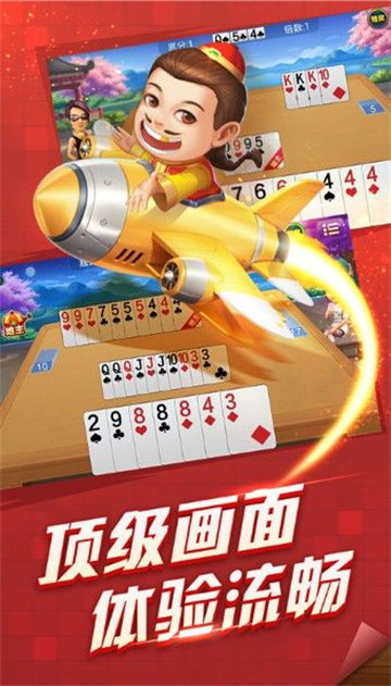 湖南棋牌 v1.3 安卓版下载截图1