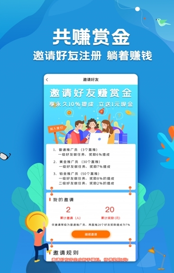 拉米赚 1.0截图3