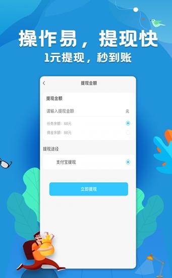 拉米赚 1.0截图4