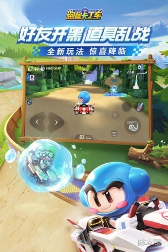 跑跑卡丁车手游百度版 1.1.2截图5