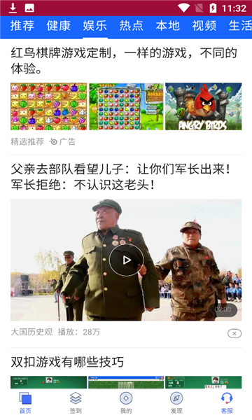 秋香 1.0.8截图2 秋香 1.0.8截图2