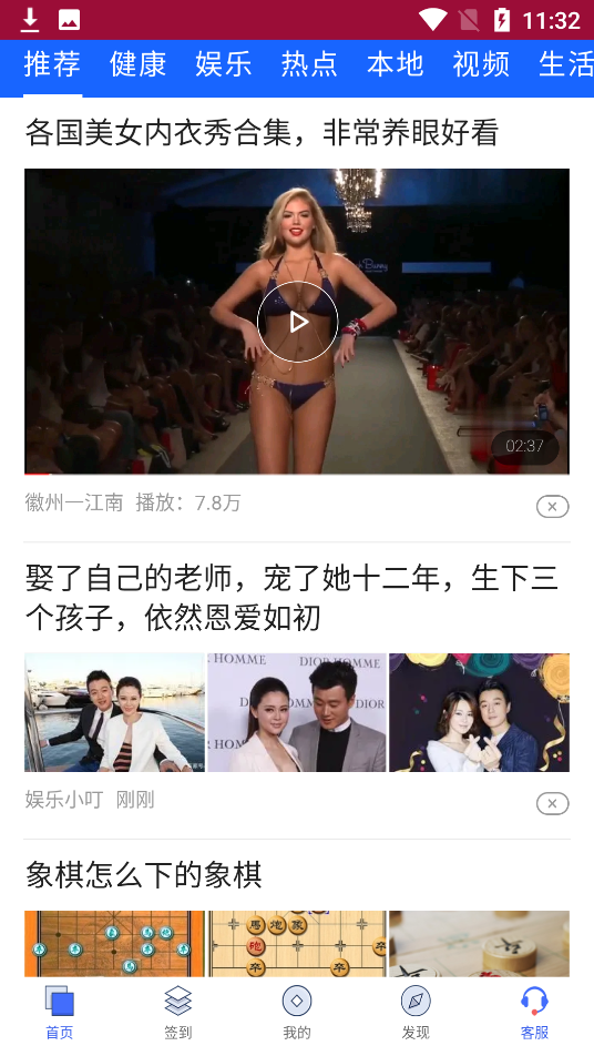 秋香 1.0.8截图3 秋香 1.0.8截图3