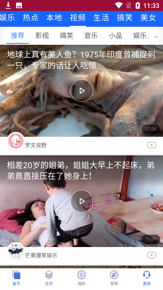 秋香 1.0.8截图4 秋香 1.0.8截图4