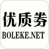 伯乐客优惠券 3.4.5