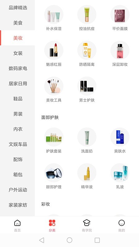 伯乐客优惠券 3.4.5截图1 伯乐客优惠券 3.4.5截图1