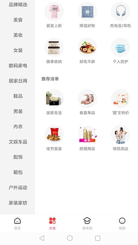 伯乐客优惠券 3.4.5截图3 伯乐客优惠券 3.4.5截图3