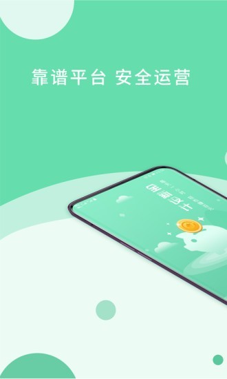 赚钱日日赚 1.0.4截图1 赚钱日日赚 1.0.4截图1