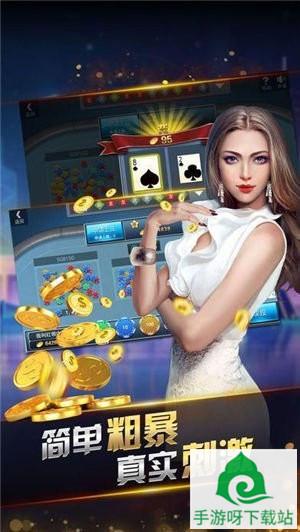 土豪斗牛游戏下载_土豪斗牛安卓版下载截图1 土豪斗牛游戏下载_土豪斗牛安卓版下载截图1