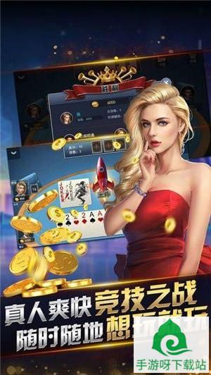 土豪斗牛游戏下载_土豪斗牛安卓版下载截图2 土豪斗牛游戏下载_土豪斗牛安卓版下载截图2