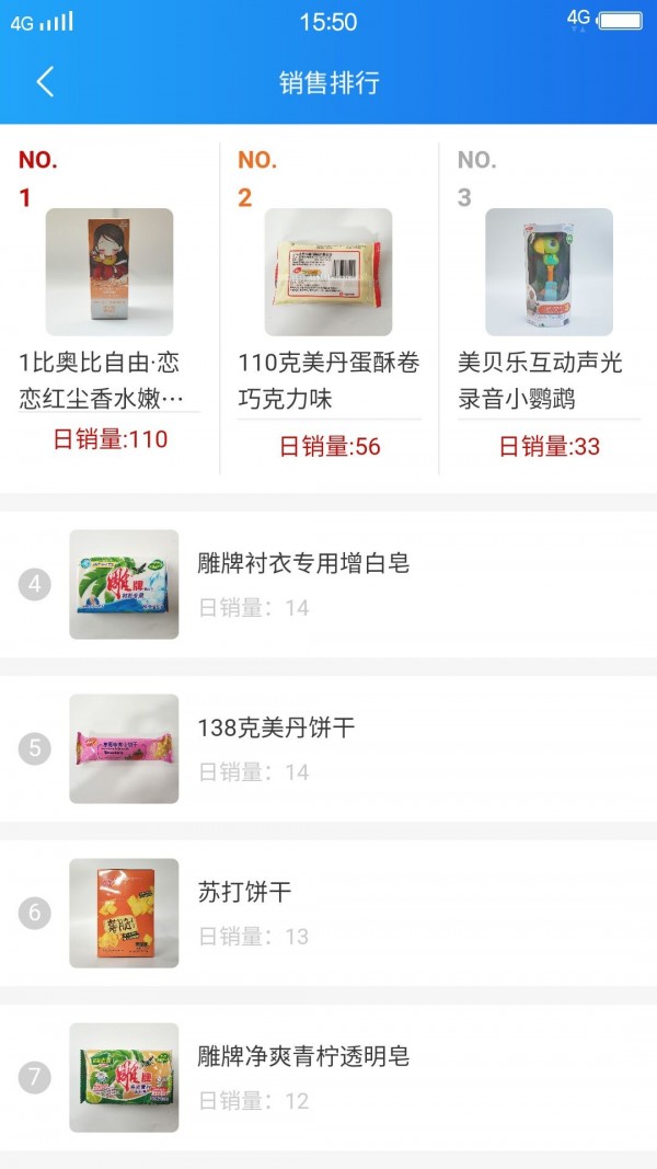 店店店员工 2.2008.05截图2 店店店员工 2.2008.05截图2