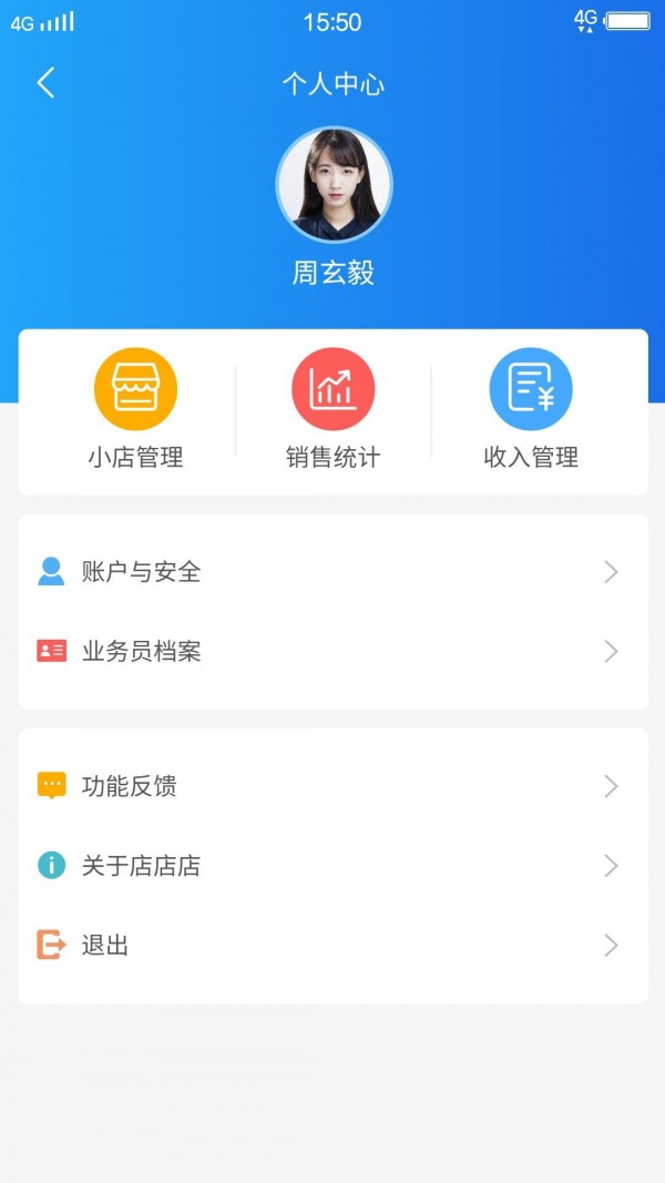 店店店员工 2.2008.05截图3 店店店员工 2.2008.05截图3