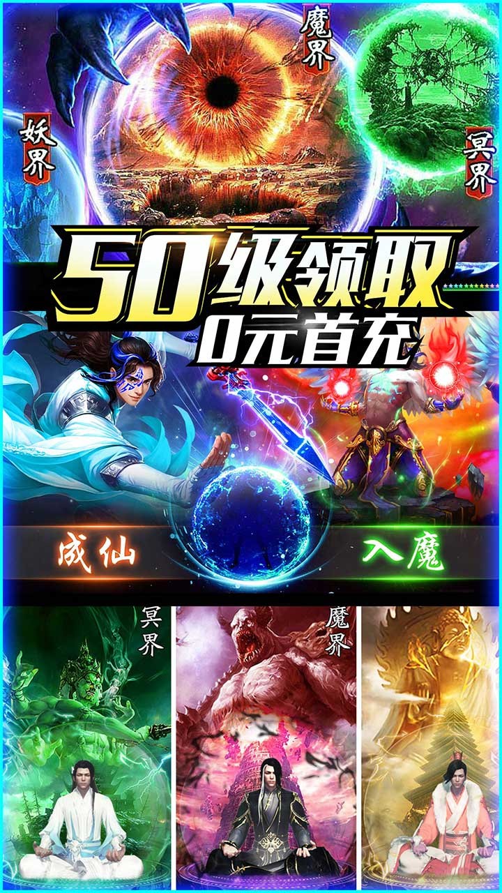 灵域仙魔BT（GM版）ios版 1.0.0截图1