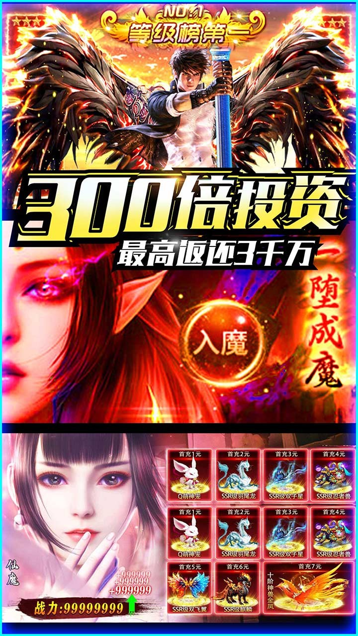灵域仙魔BT（GM版）ios版 1.0.0截图2