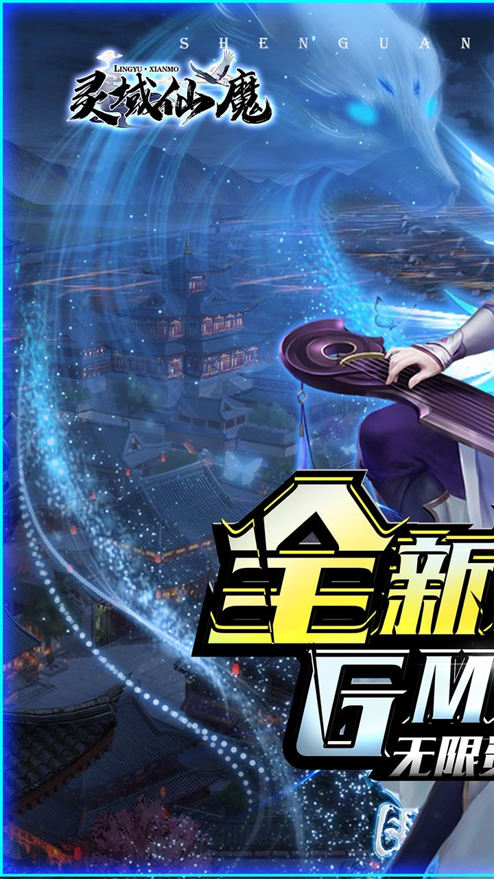 灵域仙魔BT（GM版）ios版 1.0.0截图3