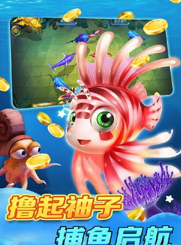 天天街机千炮捕鱼最新安卓版下载截图2