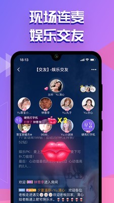 点点陪玩 2.0.3截图2