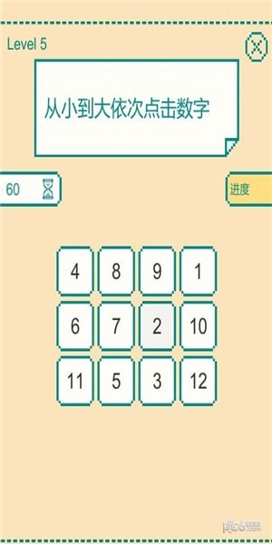 一分钟大脑挑战截图3