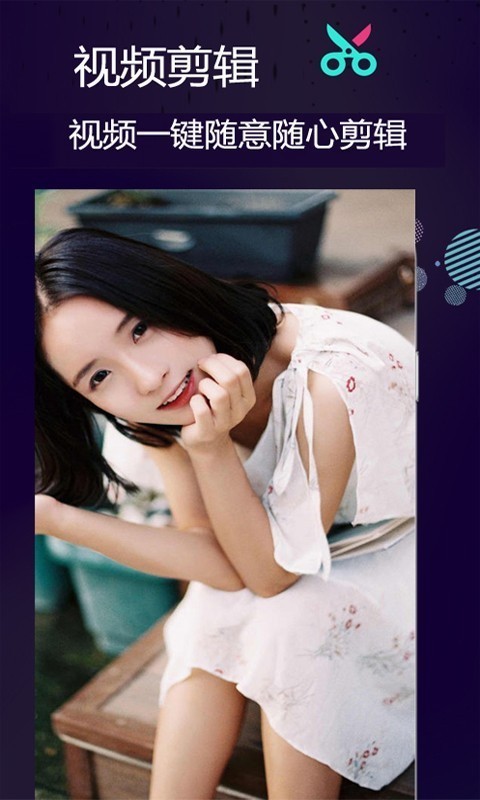 视频去水印免费 1.0.9截图2