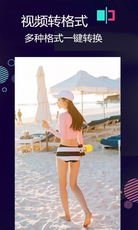 视频去水印免费 1.0.9截图3