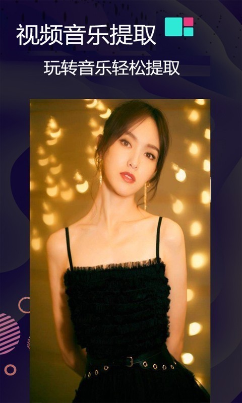 视频去水印免费 1.0.9截图4