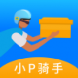 小P骑手 1.0.3