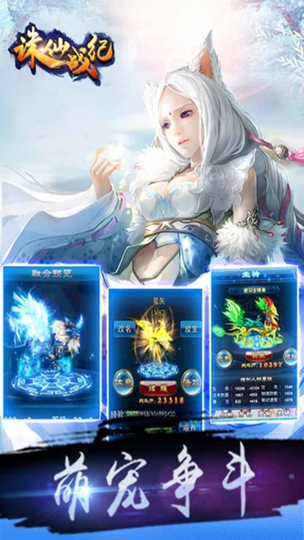 诛仙战纪 1.04.02.1截图1 诛仙战纪 1.04.02.1截图1